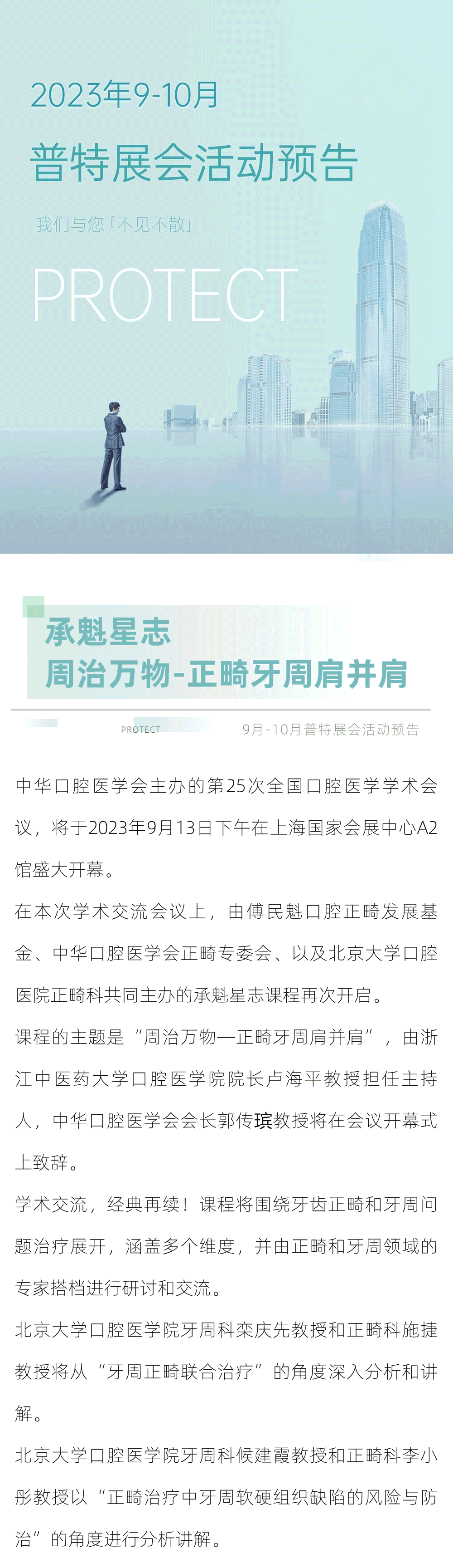 展會(huì)_01.png